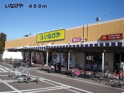 タウン泉の森Ⅰの周辺|いなげやまで400m