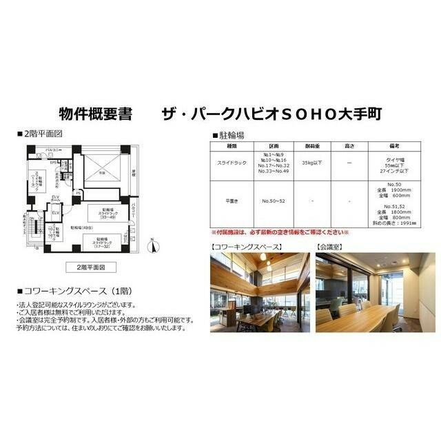 ザ・パークハビオＳＯＨＯ大手町のエントランス