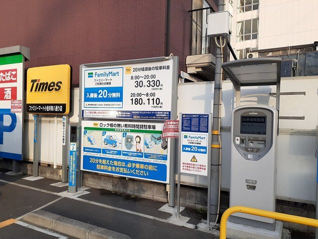カルムＣの周辺|コインパーキングまで870m
