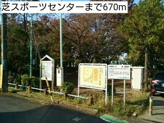 ウィンクルムの周辺|芝スポーツセンターまで670m