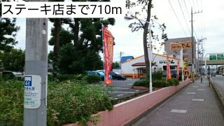 カノンＴ．Ｋの周辺|ステーキ店まで710m