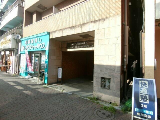 アヴァンツァーレ文京本駒込のエントランス