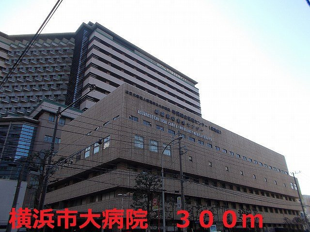 リヴィエールプラスの周辺|横浜市大病院まで300m