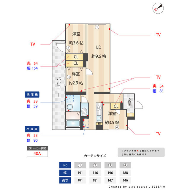 グランパセオ用賀の内装|中はこのようになっています