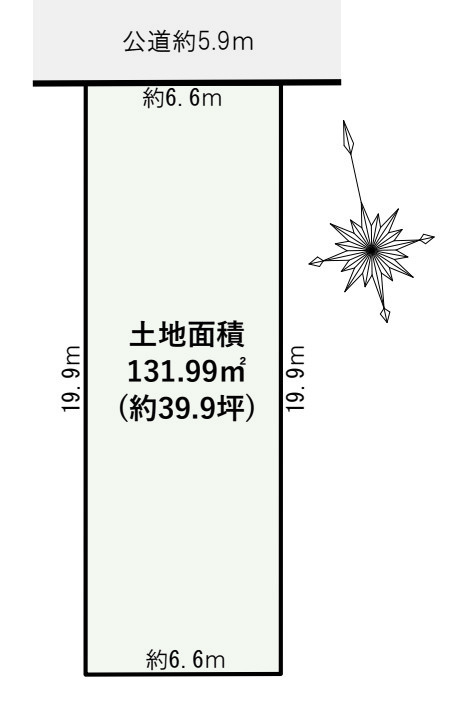 日進市岩崎台二丁目土地の土地図|土地面積131.99㎡（約39.9坪）・間口約6.6mの整形地。北側公道約5.9mに面しています。