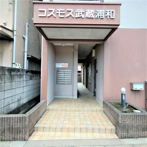 コスモス武蔵浦和のエントランス