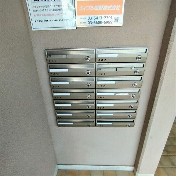 コスモス武蔵浦和のその他共用部分