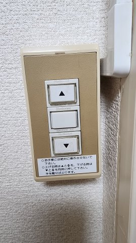 マリオン高円寺の設備|電動ベッドのスイッチ(上下動)
