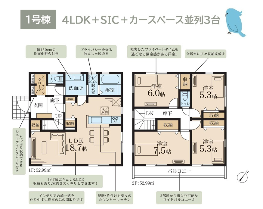 伊勢原市東大竹　新築戸建　全1棟の間取り|18.7帖のLDKは、ご家族みんながゆったりとくつろげます♪
長期優良住宅認定により、住宅ローン控除や各種税制の優遇措置が受けられるのも嬉しいポイントです◎