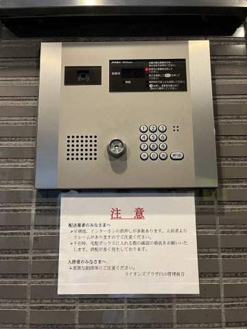 【セキュリティ】