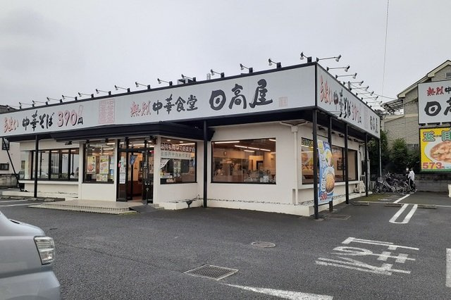 ジェルメＳ．Ｓの周辺|日高屋　大和田店まで750m