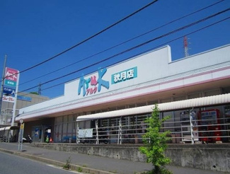 【周辺】 | Ｋ’ｓジェルソＣ | アルク秋月店まで1350m