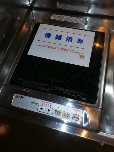 ナイスアーバンスピリッツ横濱吉野町の設備