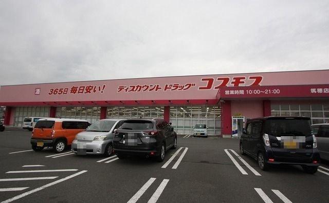 ヴァンベールの周辺|ドラッグコスモスまで400m