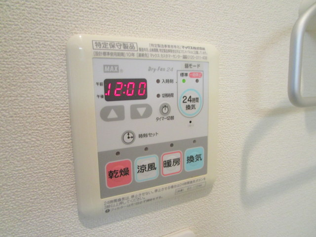 ラフィネ山王の設備|★浴室暖房あり★