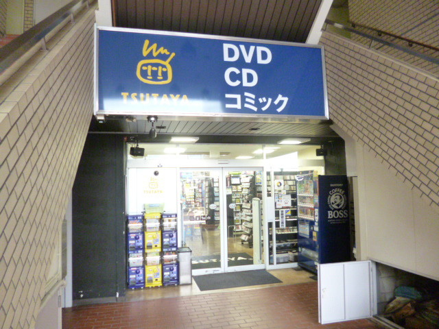 ラフィネ山王のその他|TSUTAYA大森店