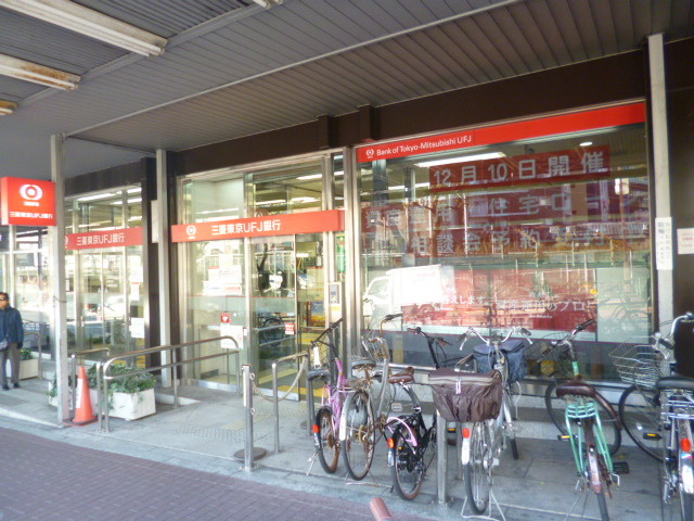 ラフィネ山王のその他|三菱東京UFJ銀行大森駅前支店