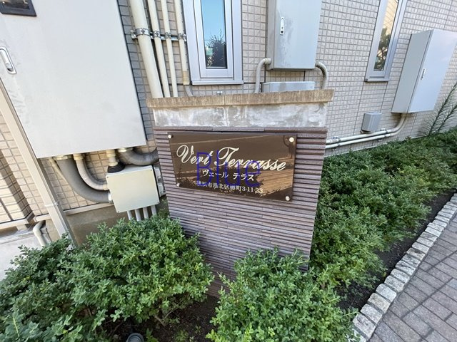 【その他】 | ヴェールテラス