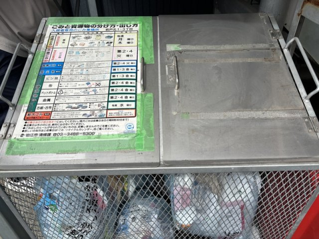 ニューロッジ狛江のその他共用部分