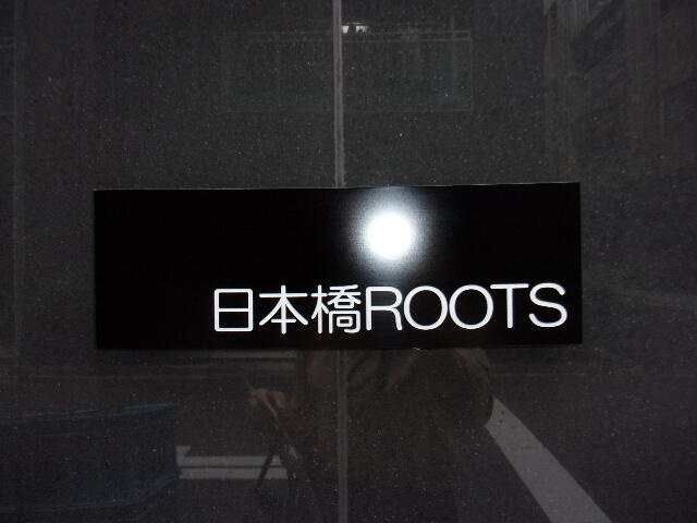 日本橋ＲＯＯＴＳ(ニホンバシルーツ)のその他