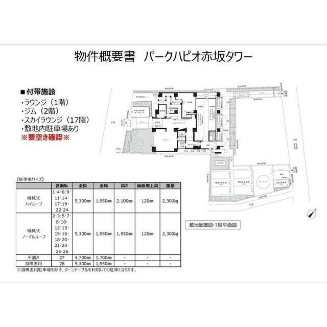 パークハビオ赤坂タワーのロビー