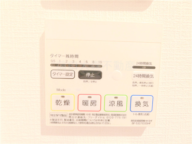 RPレジデンスななつぼしの設備