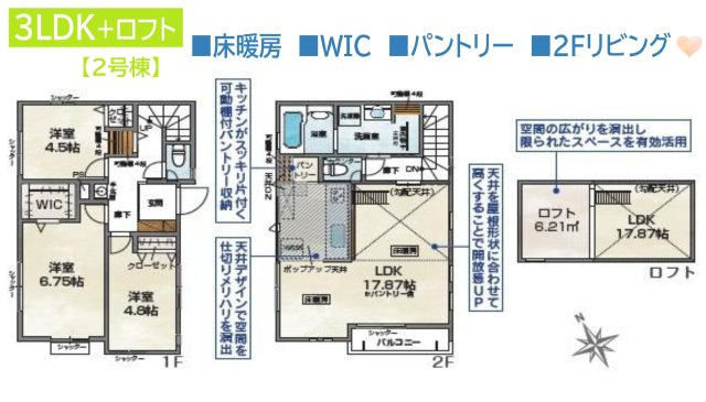 高座郡寒川町倉見　全2棟　2号棟