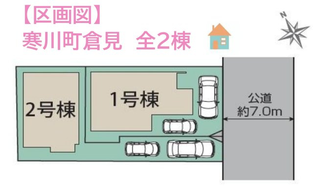 高座郡寒川町倉見　全2棟　2号棟の区画図|都市ガスにつき、敷地内すっきり＆ランニングコストも◎
「海老名」駅からもアクセス良好な閑静な住宅街♪