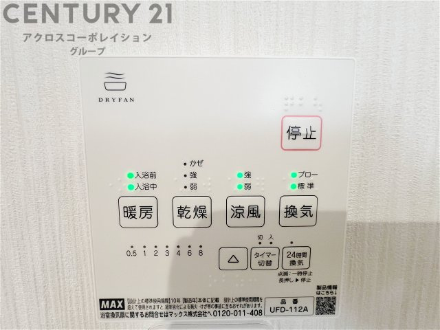 暖房機能があるため、冬場でも温かい浴室で入浴でき、乾燥機能があるため、水気を素早く取り除けます。また、換気機能があるため、湿気を素早く排出してカビや雑菌の発生を防ぐことができます。