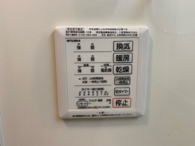 ルミエール梅園の設備
