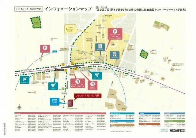 フレンシア四谷左門町のその他