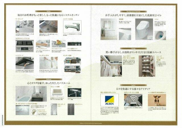 フレンシア四谷左門町のその他