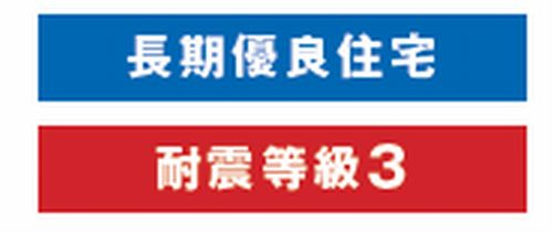 【仲介手数料０円】綾瀬市小園　中古一戸建てのその他|仲介手数料０円】綾瀬市小園　中古一戸建て
