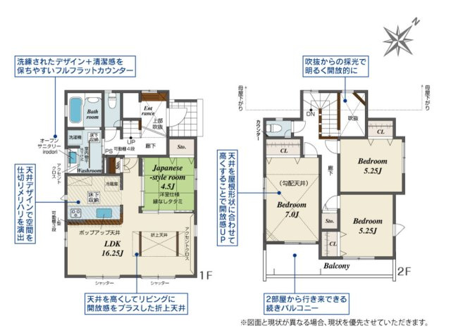 【間取り】 | □■平塚市公所 新築戸建 全2棟【1号棟】■□
