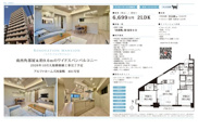 アルファホームズ西巣鴨　仲介手数料無料＋40万円現金プレゼント中の画像