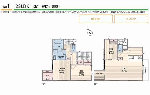 【仲介手数料０円】座間市ひばりが丘1丁目2期　新築一戸建ての間取り|【仲介手数料０円】座間市ひばりが丘１丁目2期　新築一戸建て