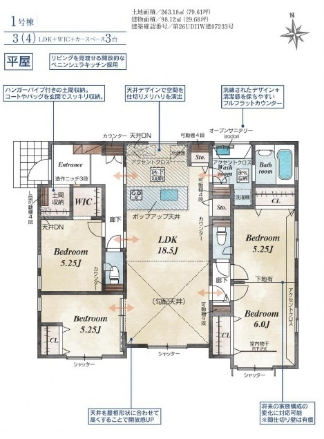 【仲介手数料無料】新築戸建　深谷市稲荷町北13-20（全3棟）の間取り