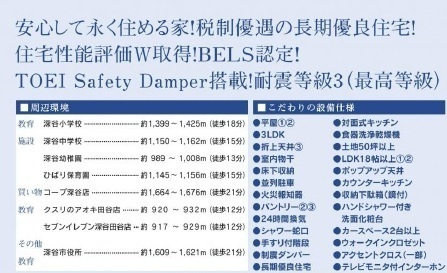 【仲介手数料無料】新築戸建　深谷市稲荷町北13-20（全3棟）の構造・工法・仕様