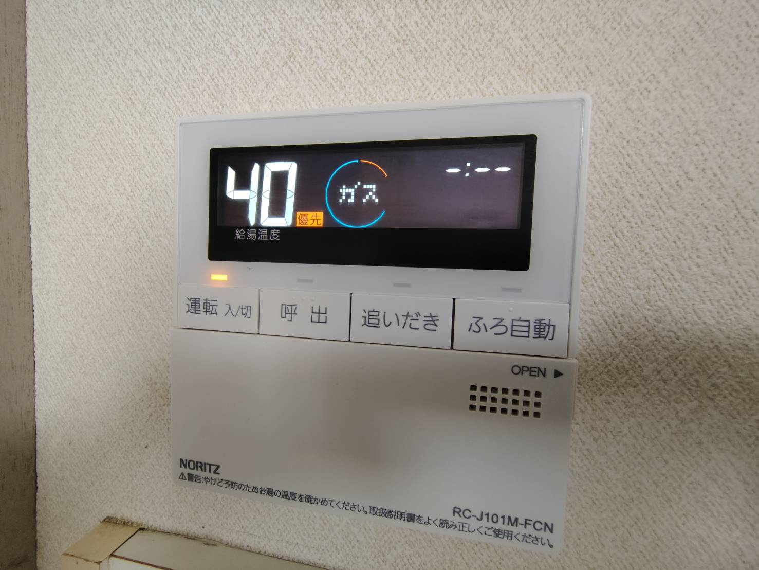 市ヶ尾内野ビルの設備