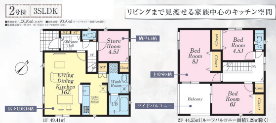 《仲介手数料半額》川越市大塚第7　全3棟　2号棟の間取り