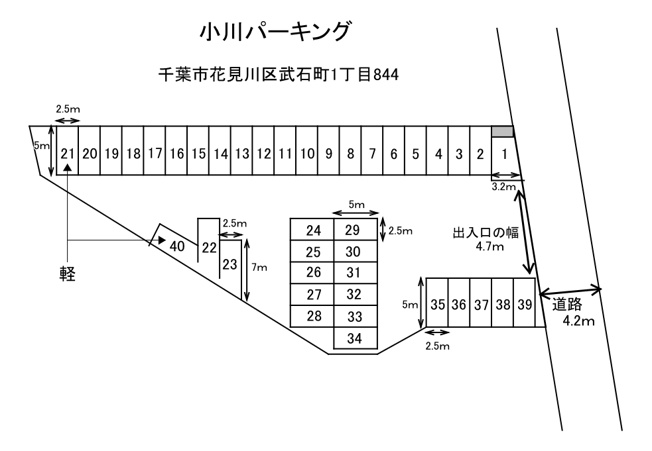 【区画図】 | 小川パーキング