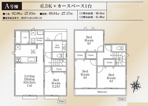 【仲介手数料０円】相模原市南区麻溝台8丁目　新築一戸建ての間取り|【仲介手数料０円】相模原市南区麻溝台8丁目　新築一戸建て