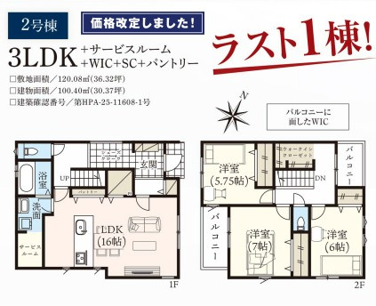 【仲介手数料無料】ふじみ野市駒林元町