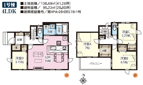《仲介手数料半額》新座市馬場19期　全2棟　1号棟の間取り