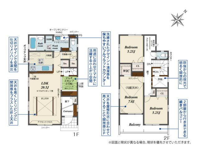 【間取り】 | □■平塚市公所 新築戸建 全2棟【2号棟】■□
