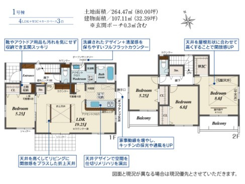 【間取り】 | blooming garden本庄市東台5丁目　新築住宅 | ≪1号棟≫