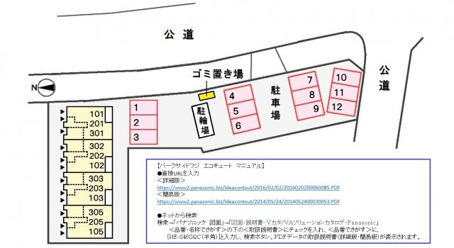 パーク サイド フジの駐車場