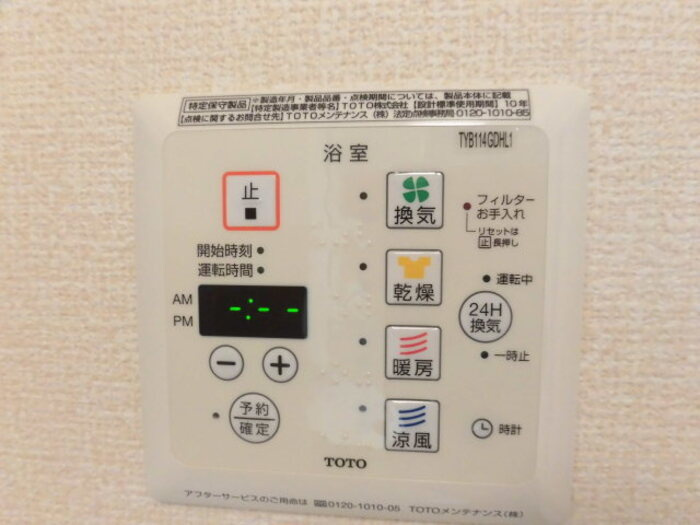 SEJOUR阿賀の設備