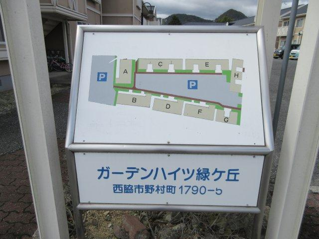 ガーデンハイツ緑ヶ丘　C棟のその他