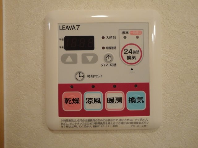 ウィンドヒルの設備